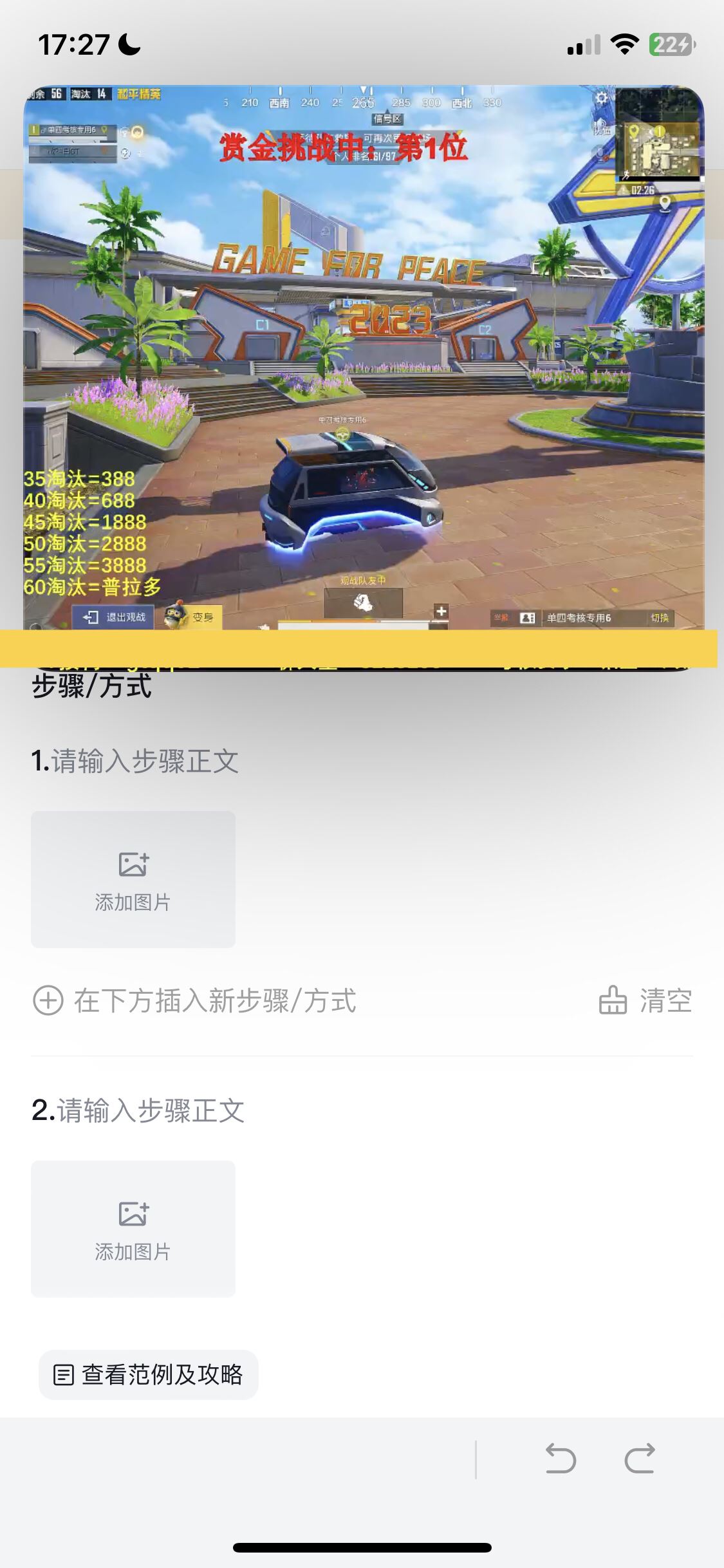蘋果抖音直播怎么開啟懸浮窗？