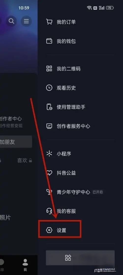 抖音如何不在別人那留下瀏覽痕跡?