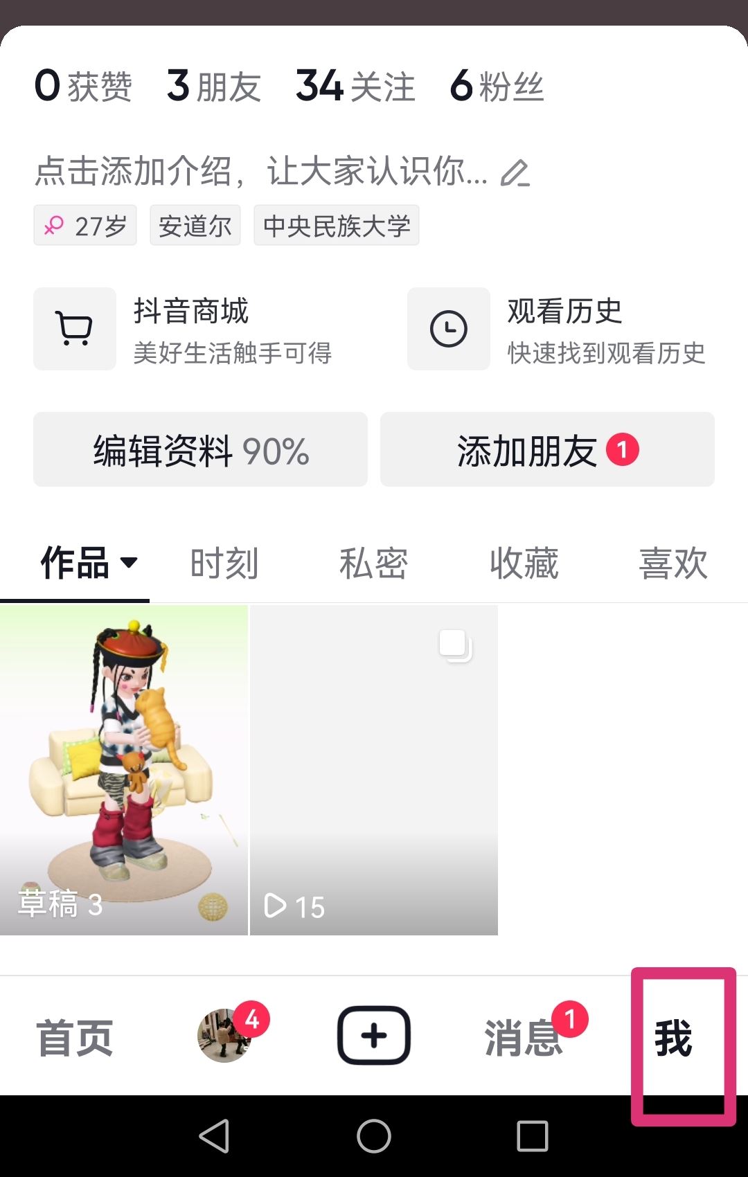 抖音最近?？丛趺搓P(guān)閉？