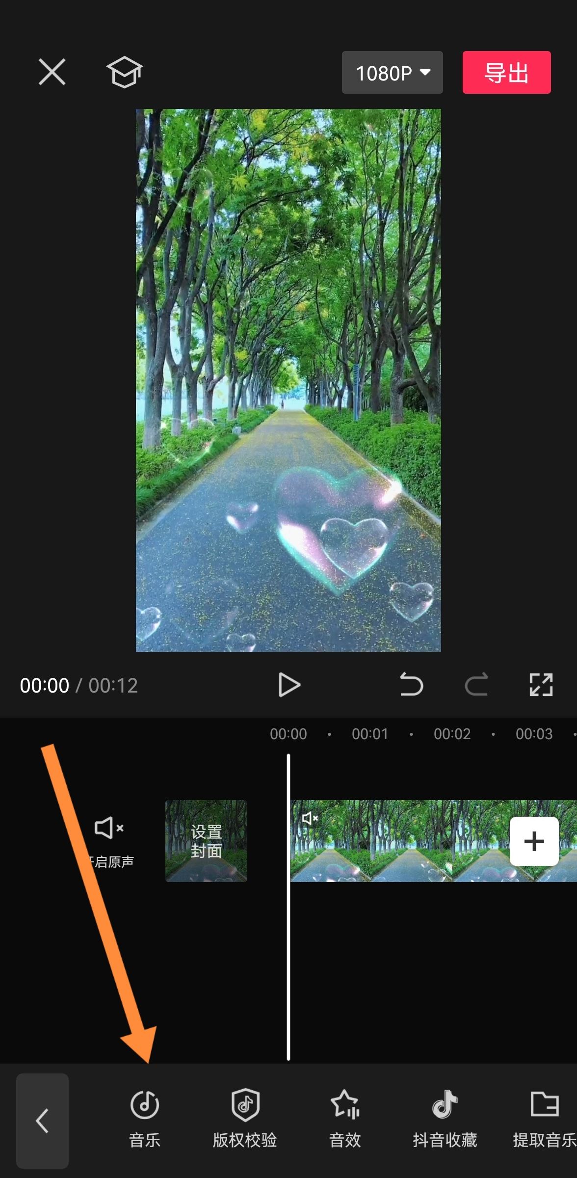 抖音怎么給視頻配音？