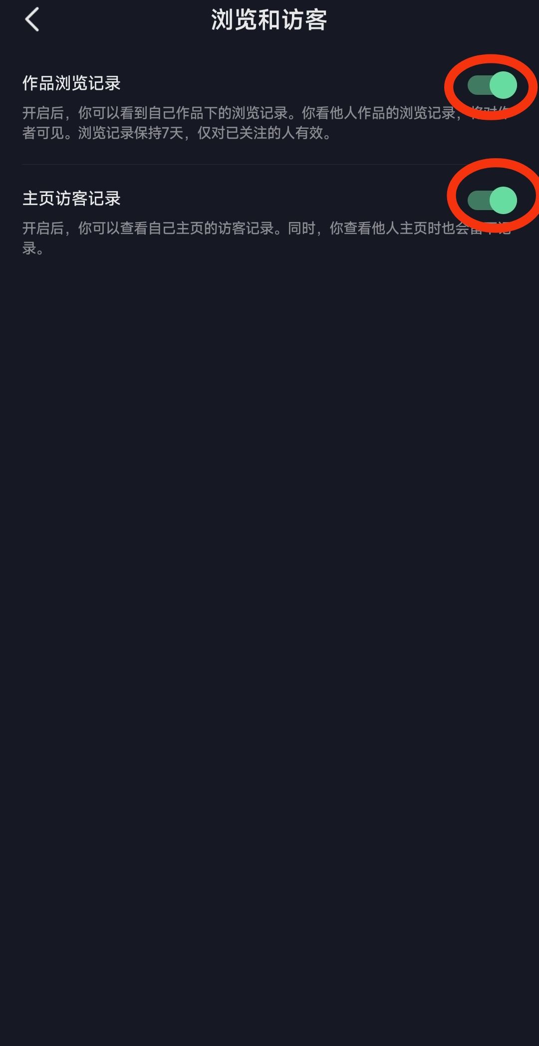 抖音怎么關(guān)閉瀏覽記錄？