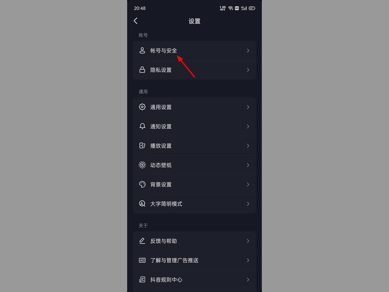 抖音怎么解綁身份證認(rèn)證？