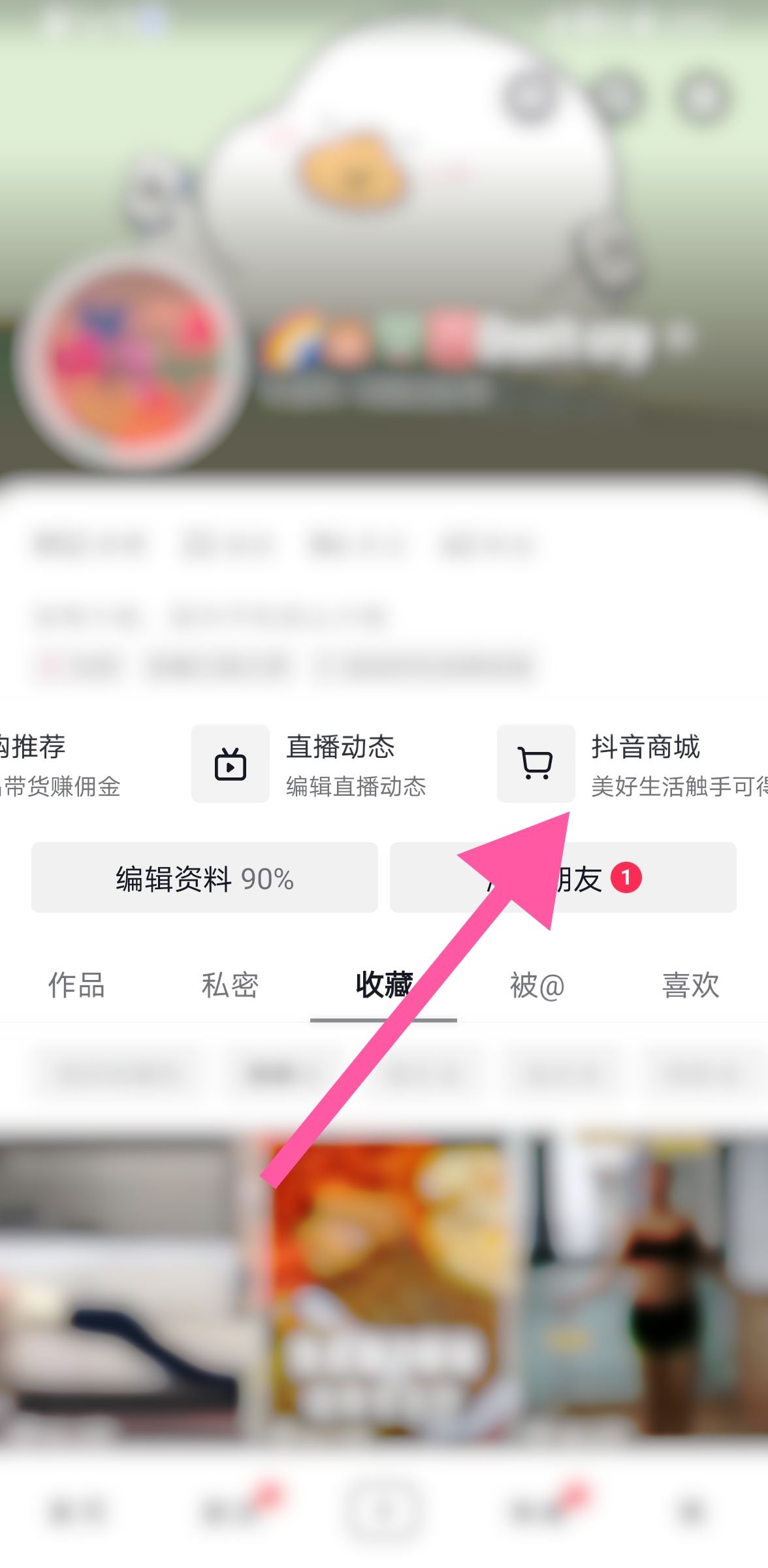抖音應(yīng)該如何申訴商家？