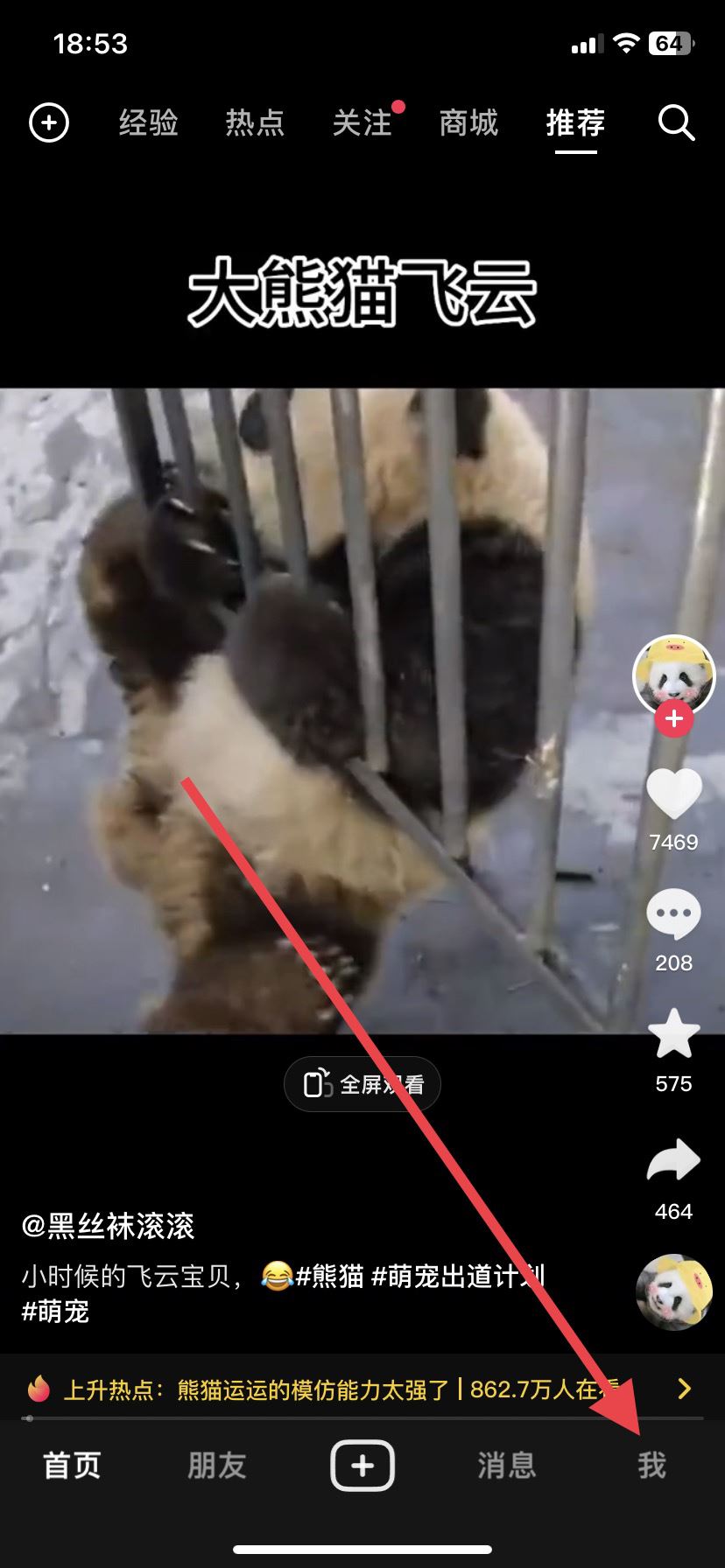 手機(jī)號(hào)怎么解綁抖音號(hào)？