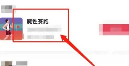 抖音跑步游戲如何操作？