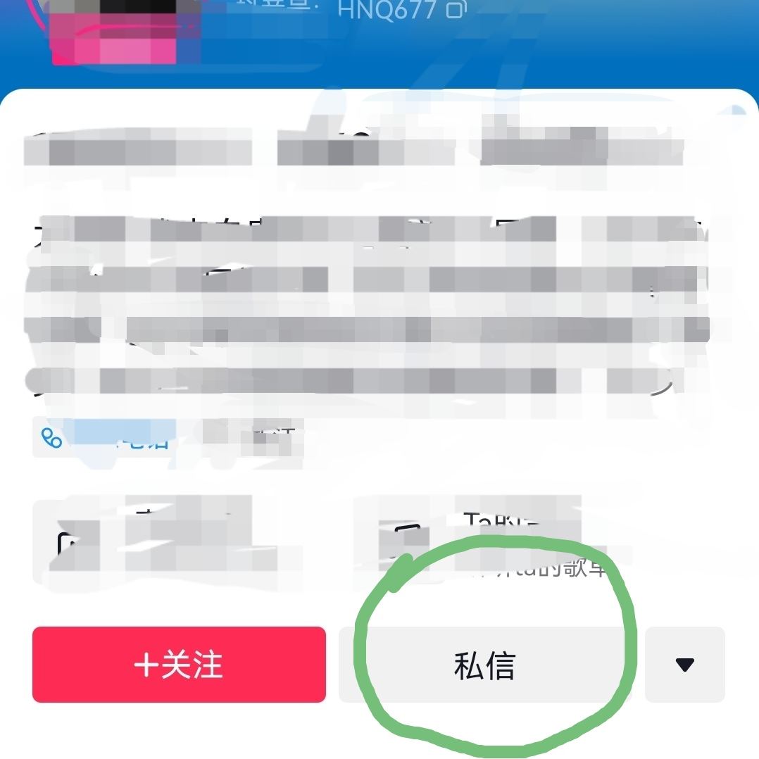抖音怎么找陌生人私信入口？