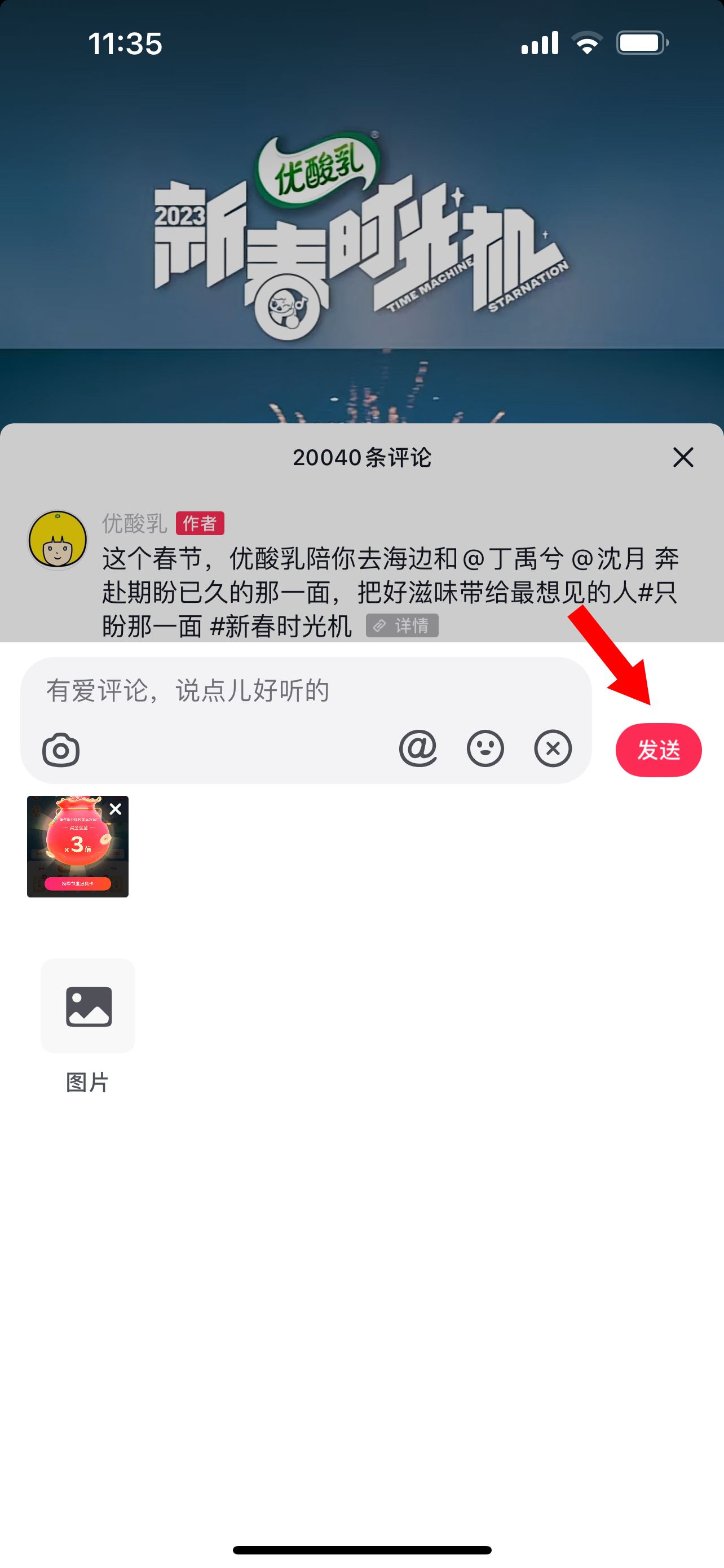 抖音評論怎么發(fā)圖片不是表情包？