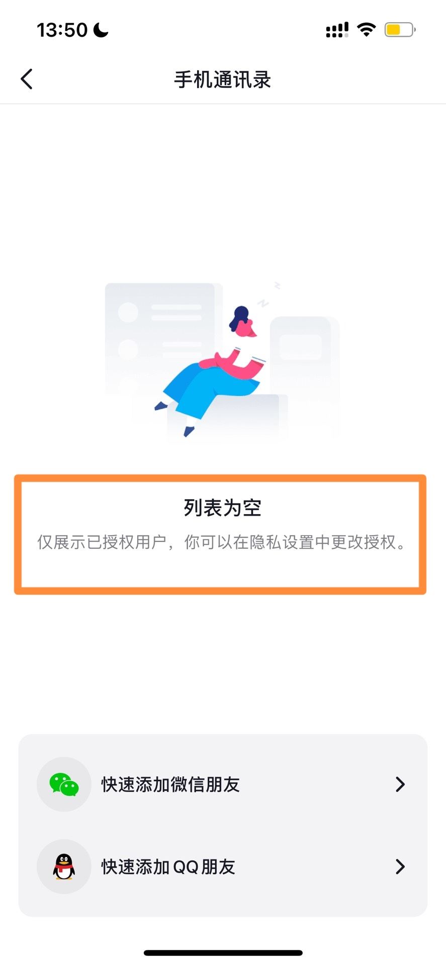 抖音怎么搜索手機(jī)號(hào)碼好友？