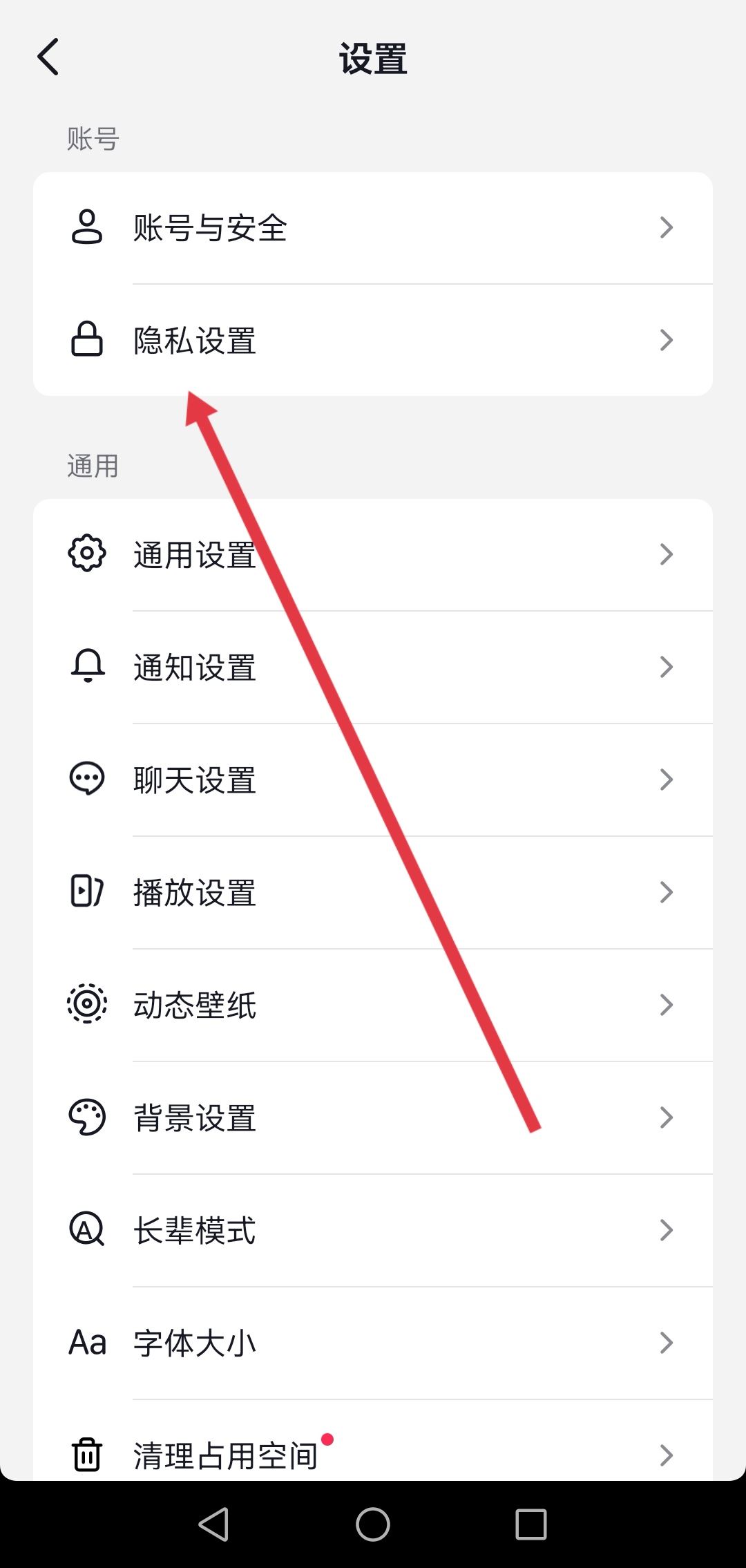 抖音怎么刪除自己看過別人的主頁？