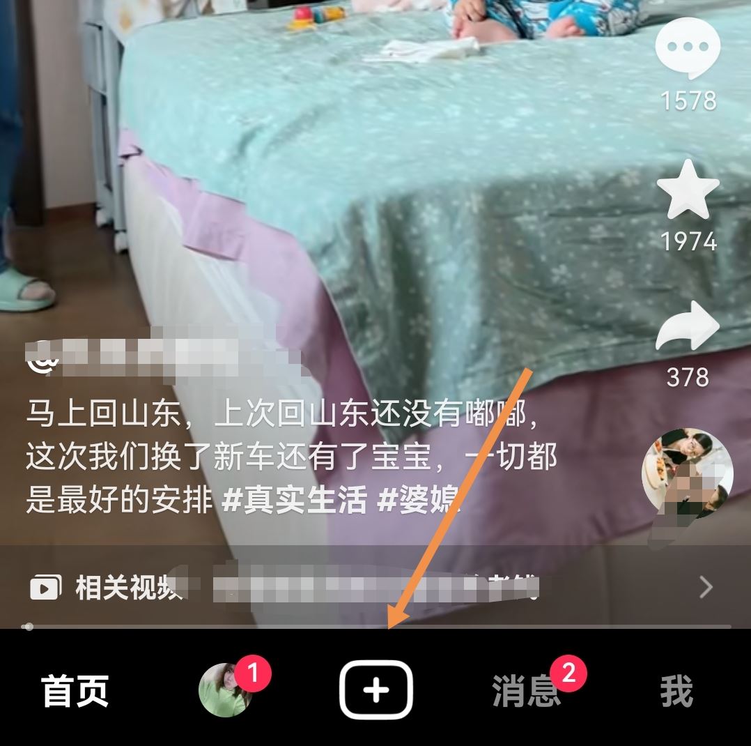 抖音心愿單怎么設(shè)置？