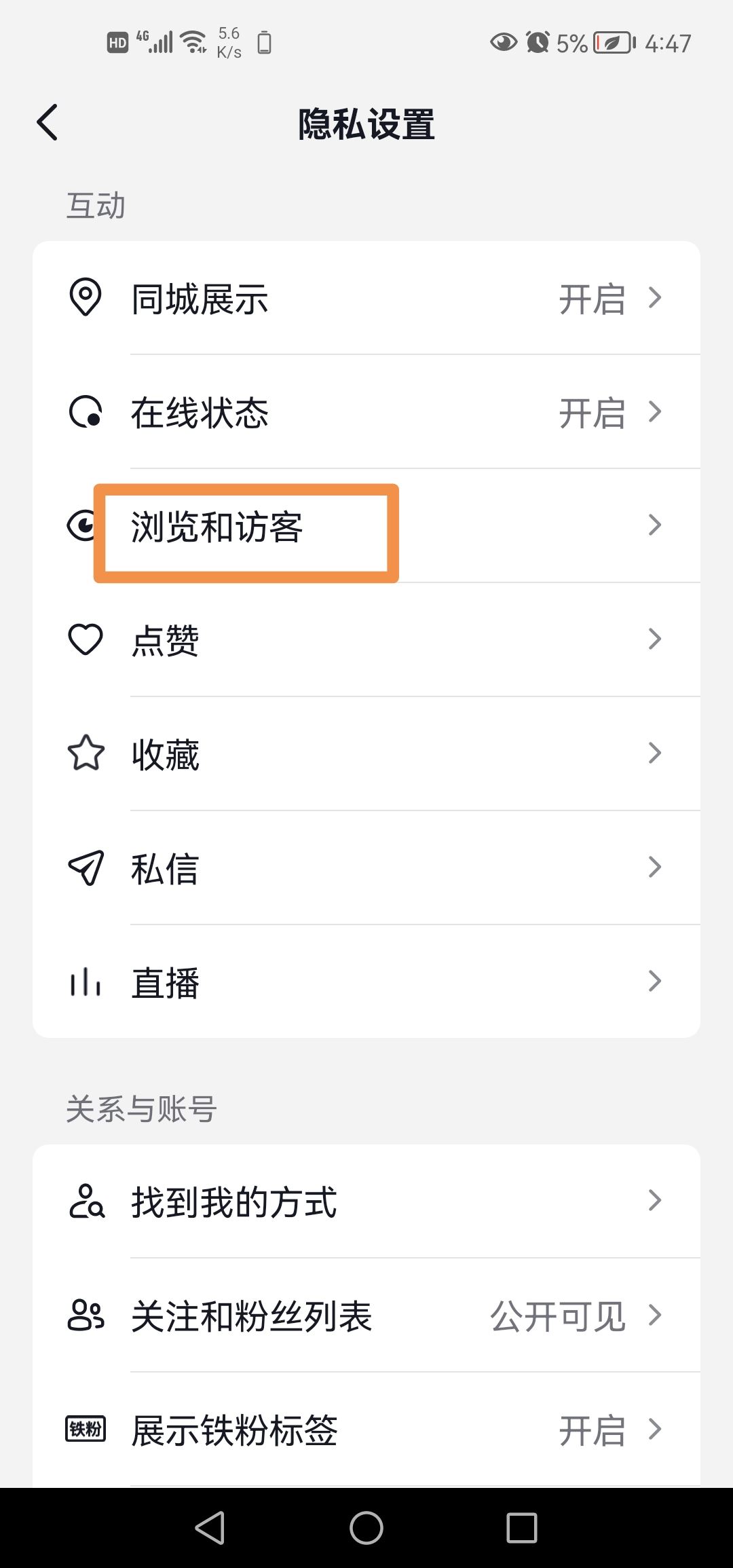 抖音最近常看怎么關(guān)閉？