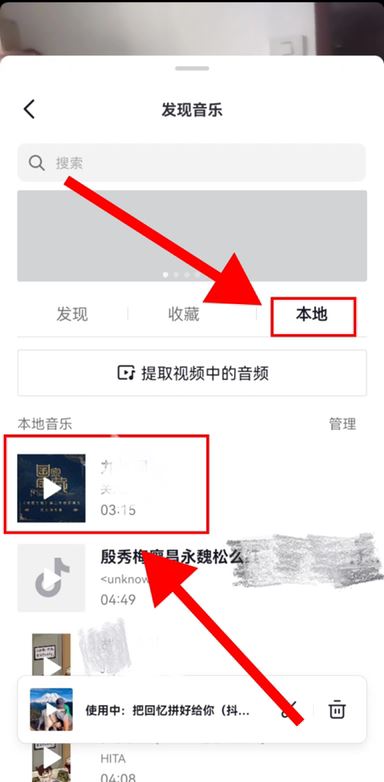 抖音怎么放歌曲？
