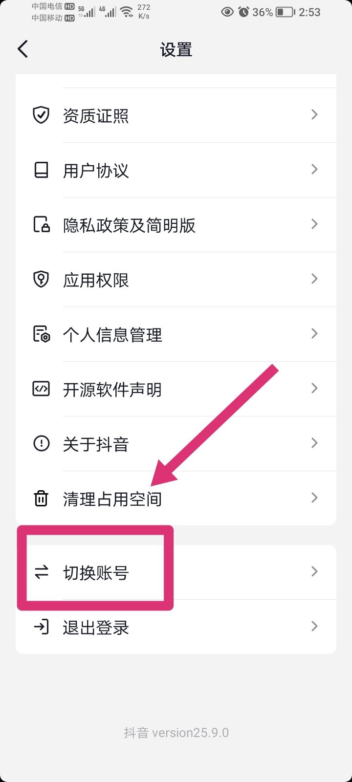 沒手機號怎么注冊抖音？