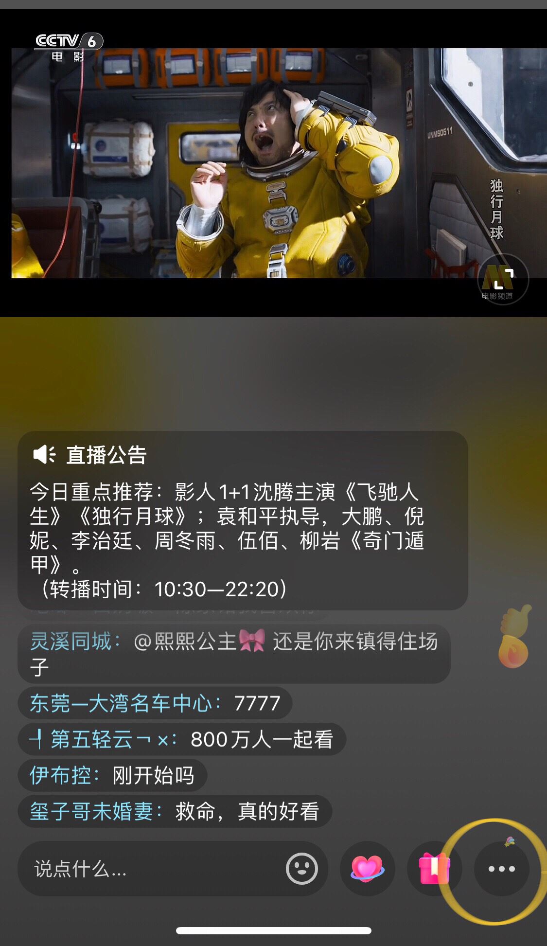 抖音直播點(diǎn)贊震動(dòng)怎么關(guān)？