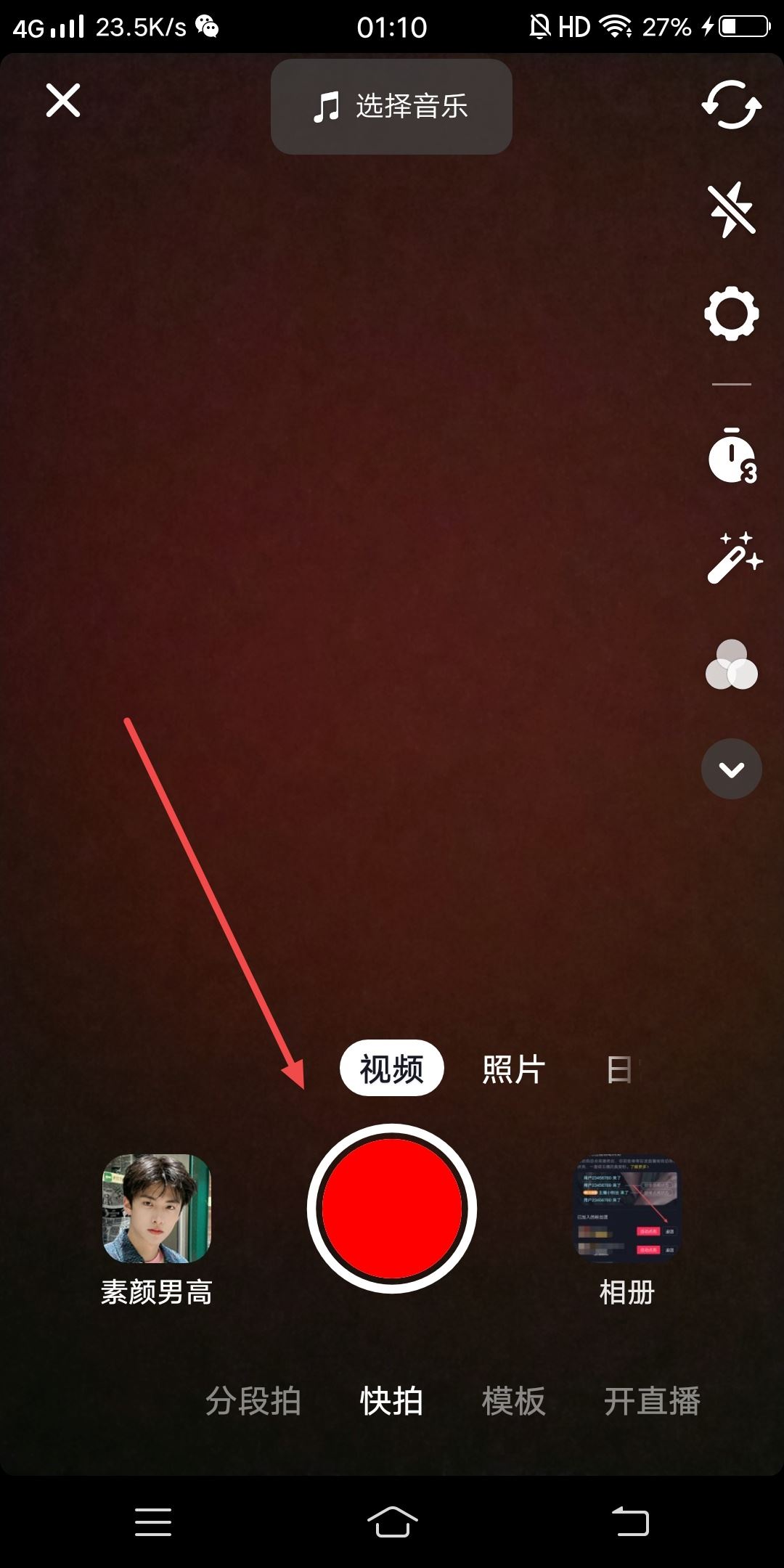 抖音發(fā)視頻怎么沒(méi)有添加標(biāo)簽？
