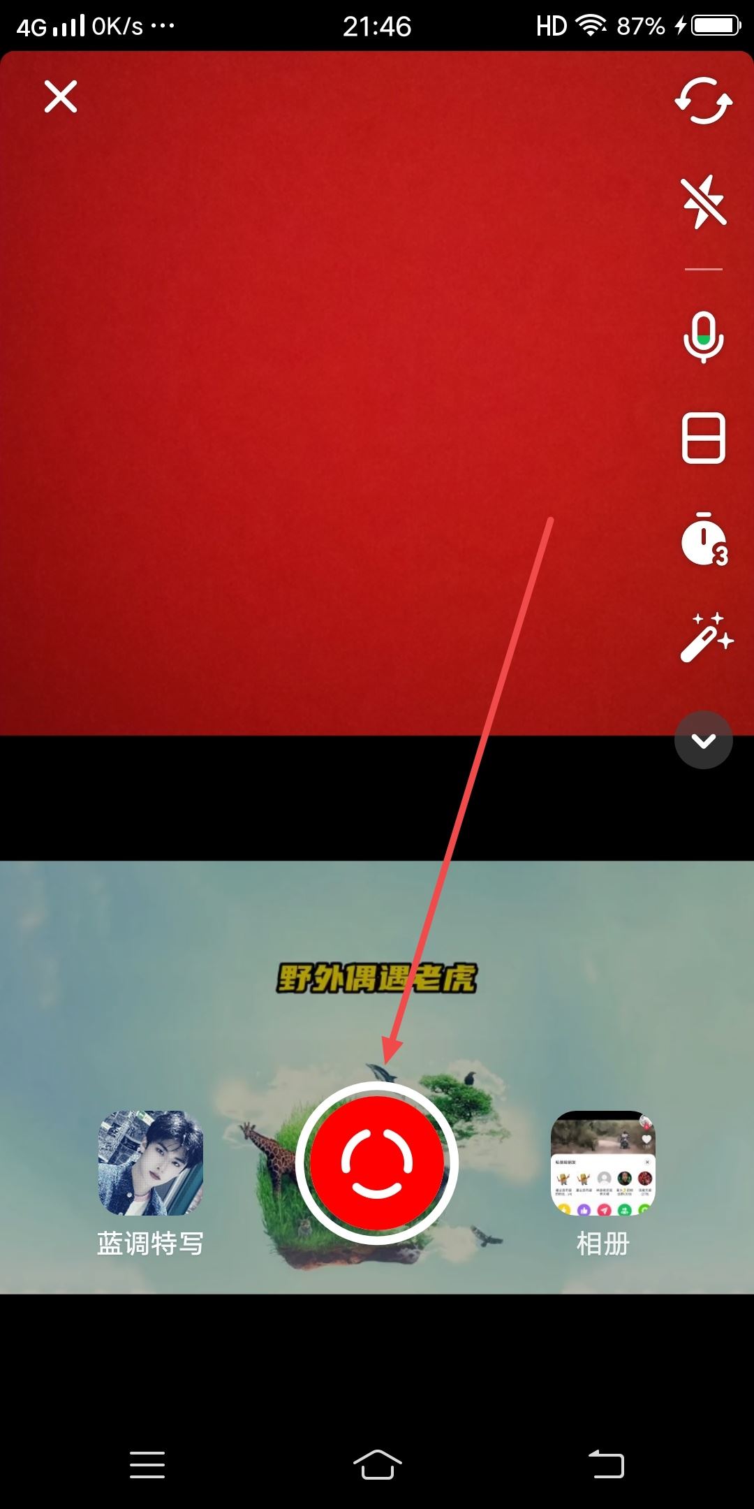 抖音合唱伴奏聲音太大怎么調(diào)？