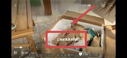 抖音半屏怎么切換全屏？