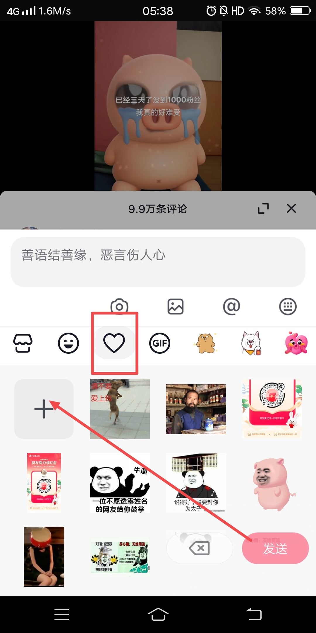 抖音自拍表情包怎么弄？