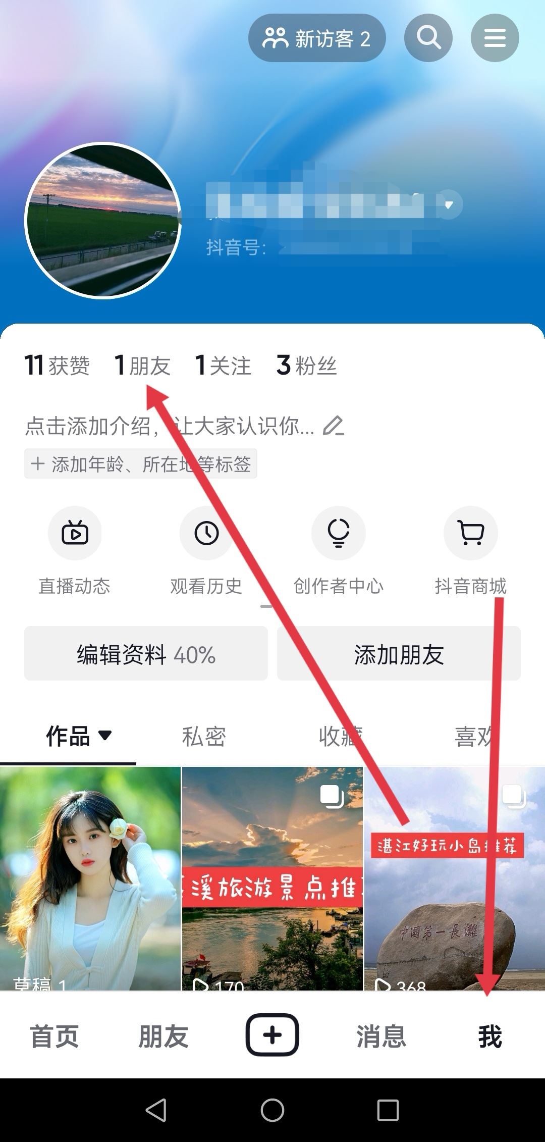 抖音里設(shè)置不看他他可以看到我嗎？