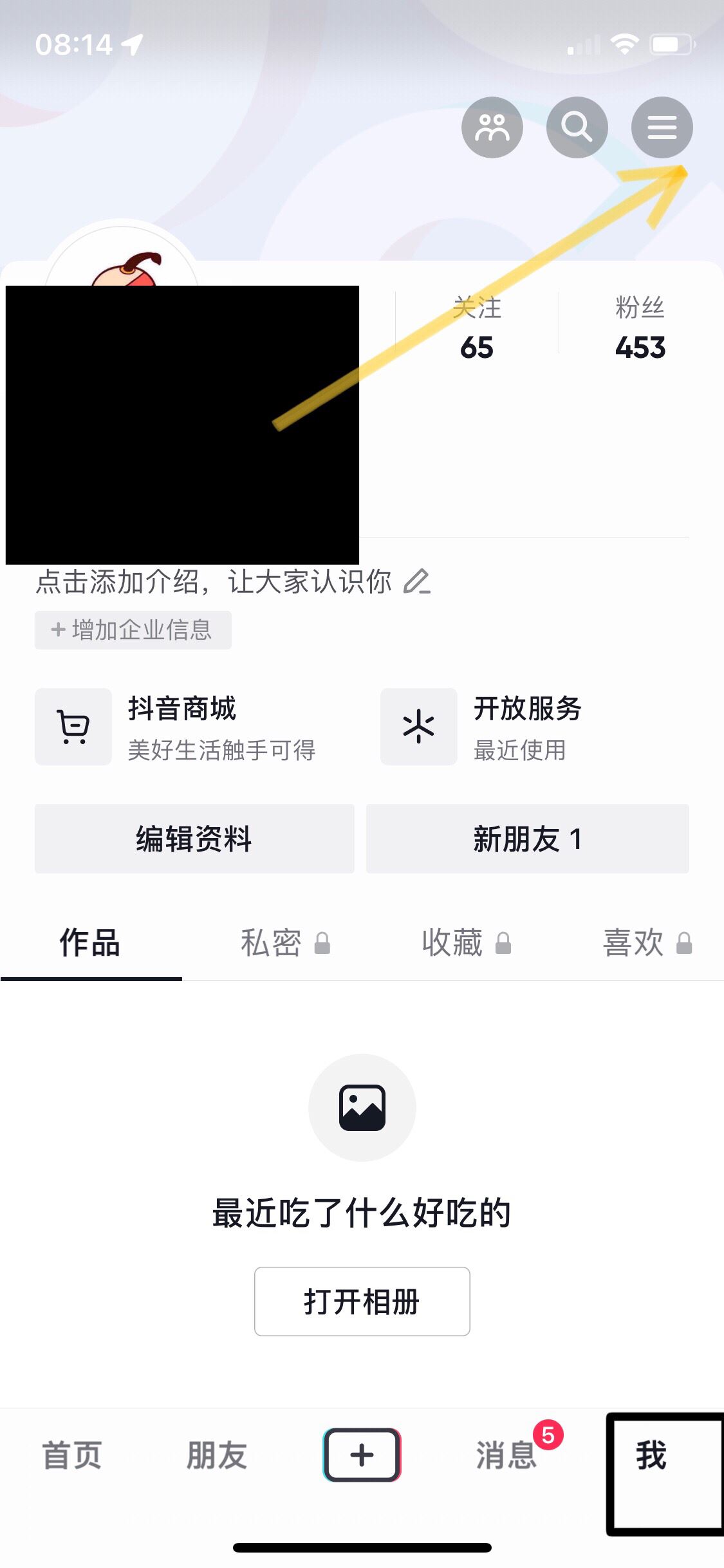手機(jī)號(hào)怎么解綁抖音號(hào)？