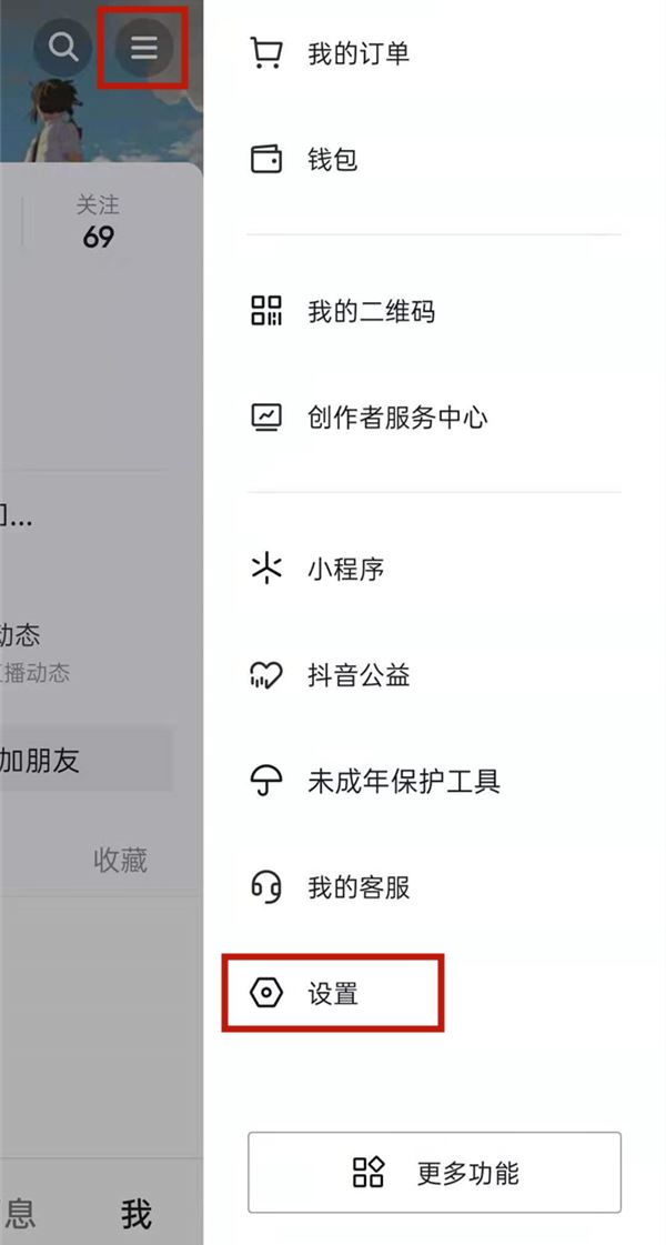 抖音怎么查關(guān)注主播多久了？