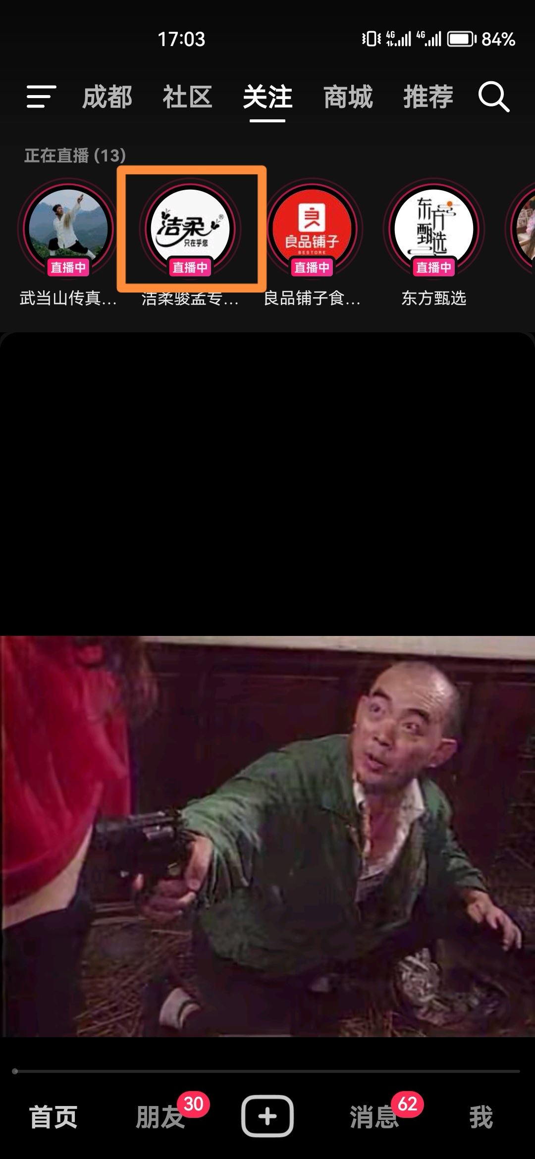 抖音怎么退出去還能播放？