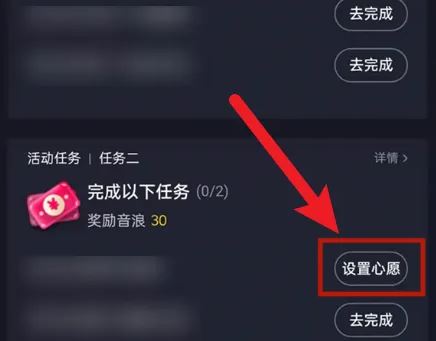 抖音直播怎么設(shè)置心愿禮物？