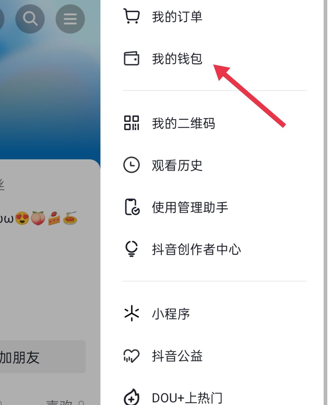 怎么看加入了誰的粉絲團(tuán)？
