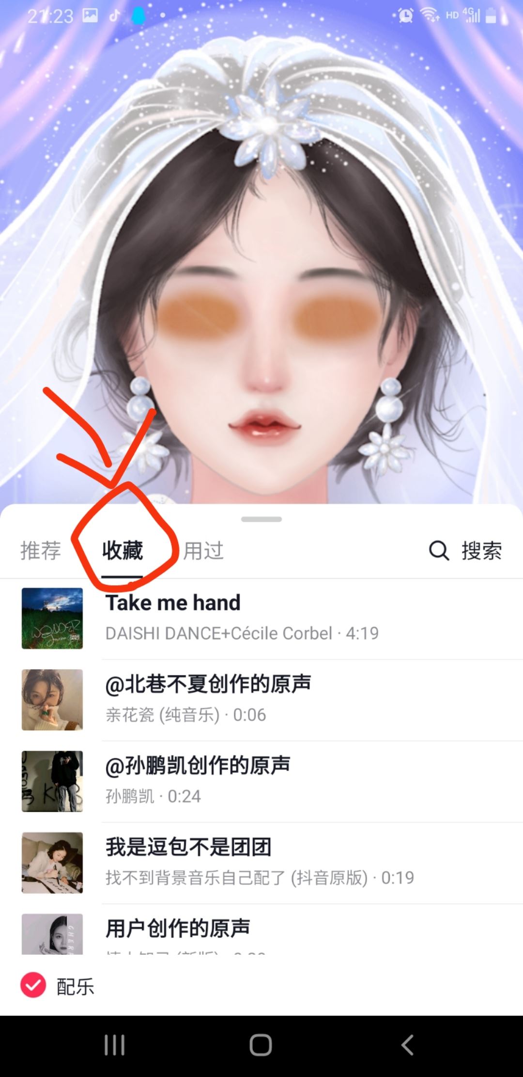抖音對口型怎么拍成自己的作品？