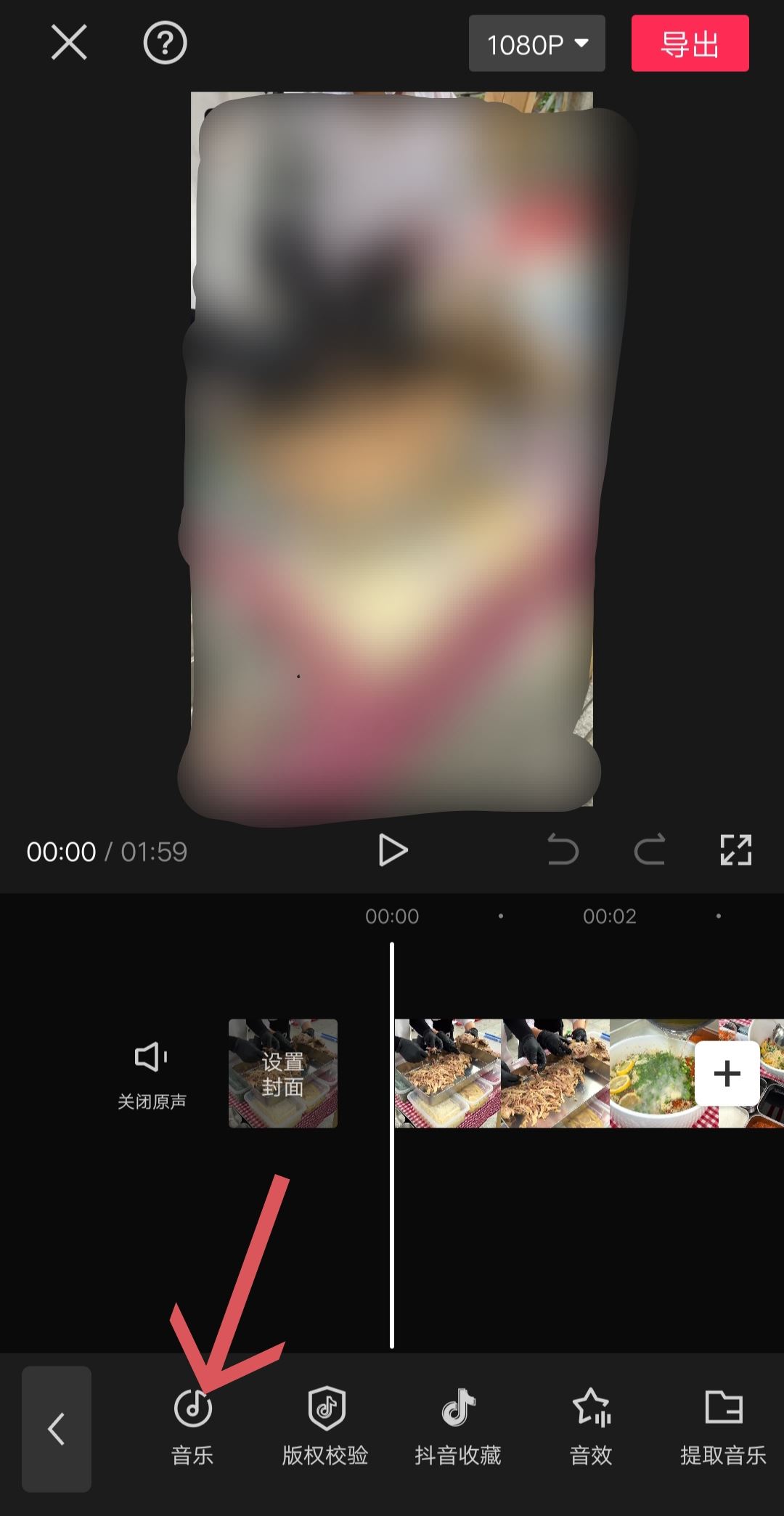 音樂剪輯怎么剪切掉一部分？