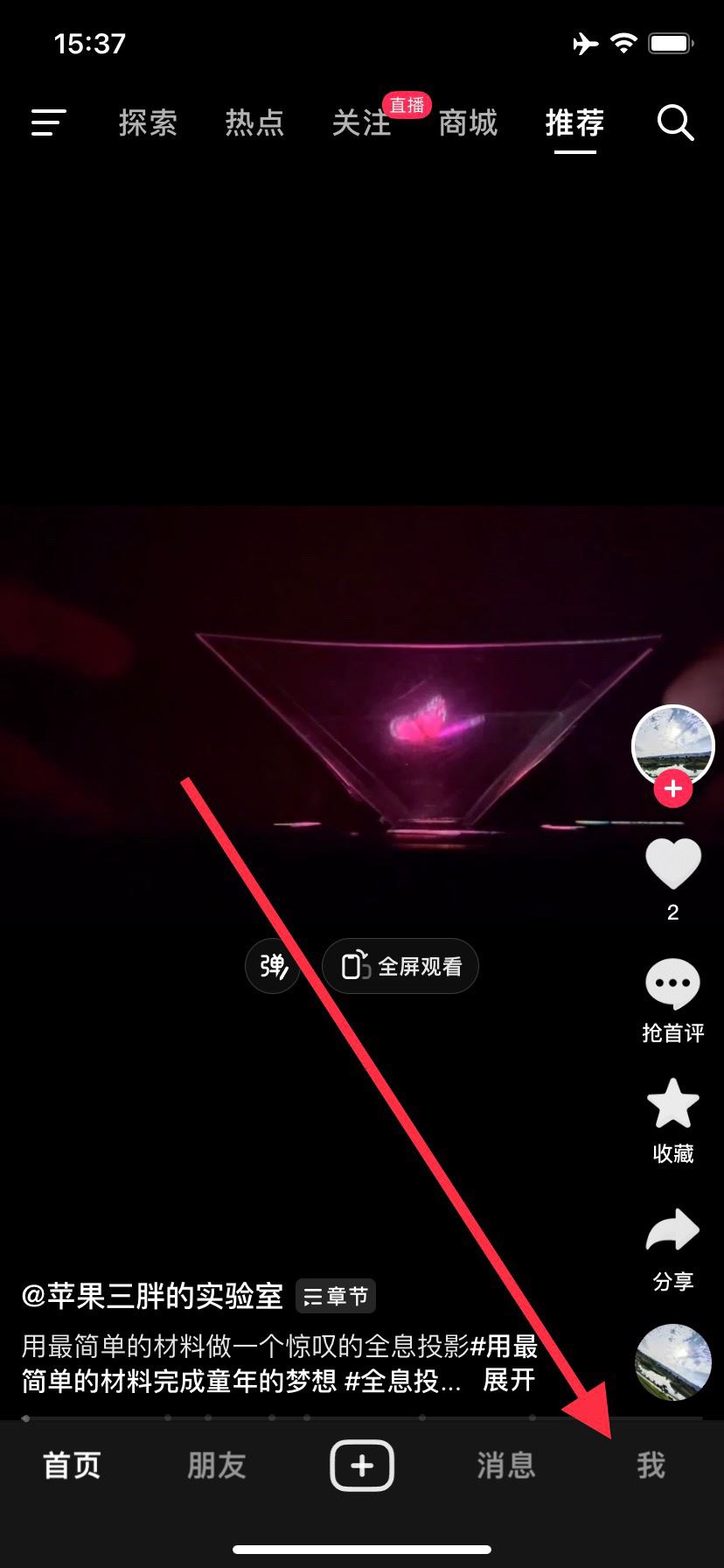 如何退出抖音號？