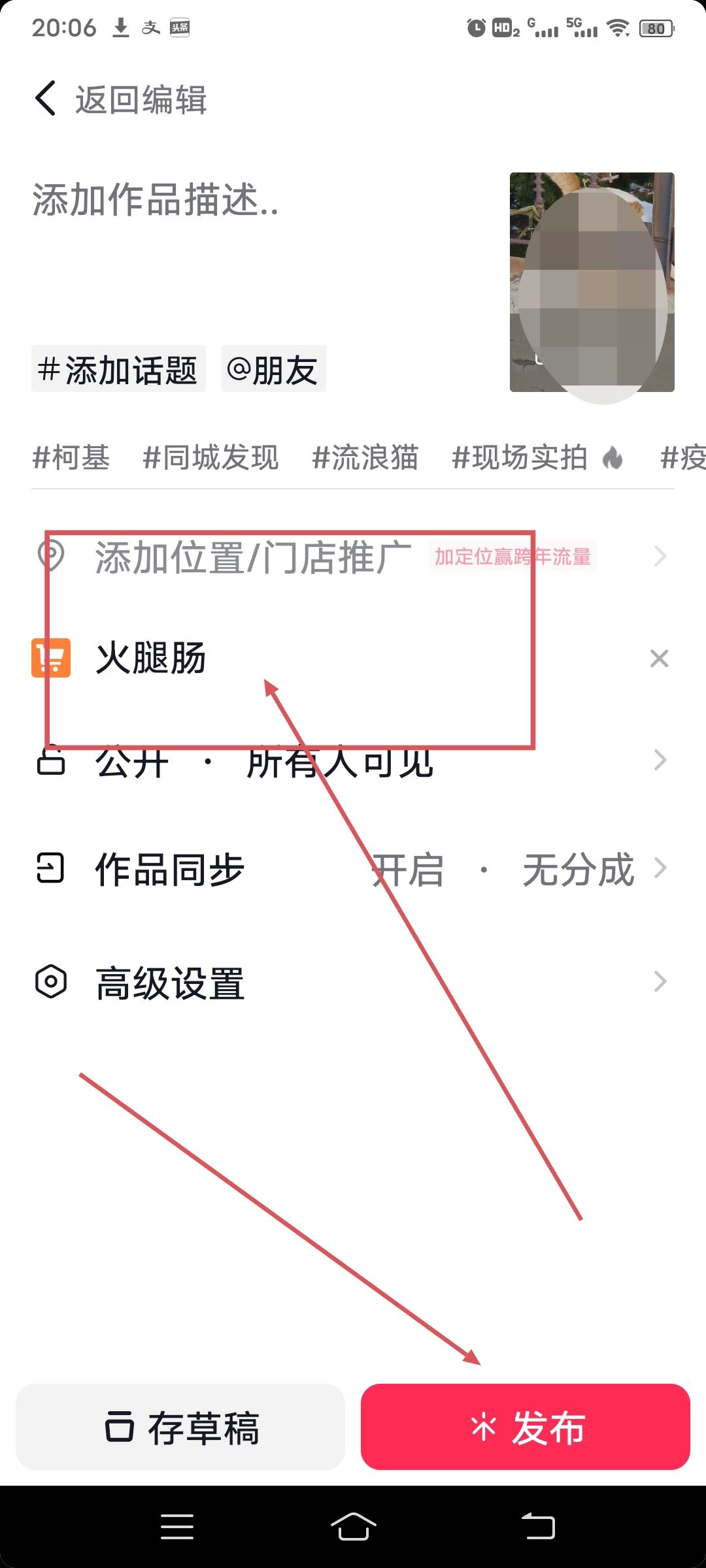 抖音怎么掛小黃車賣自己的產(chǎn)品？