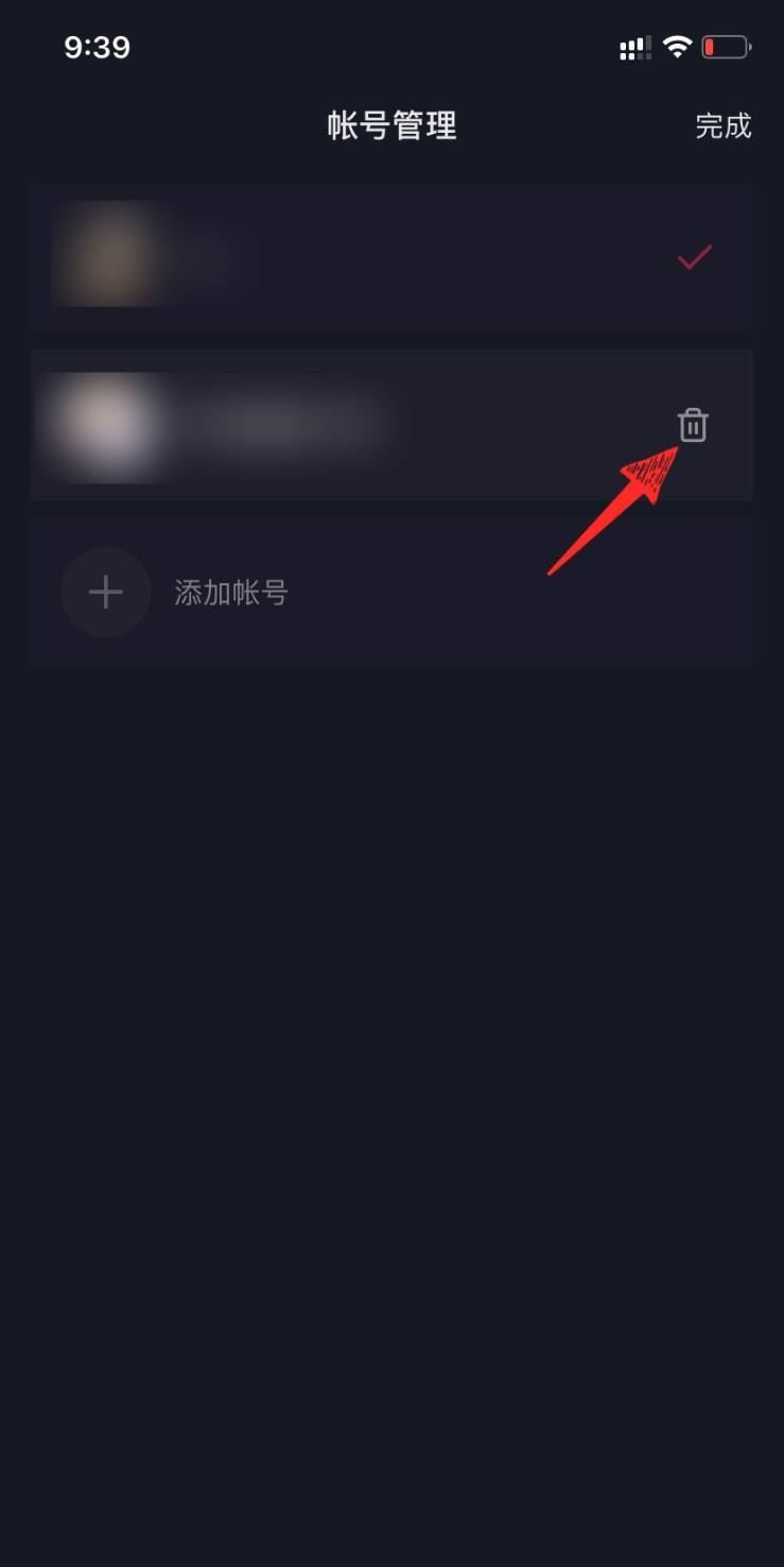 抖音切換賬號怎么移除另一個賬號？