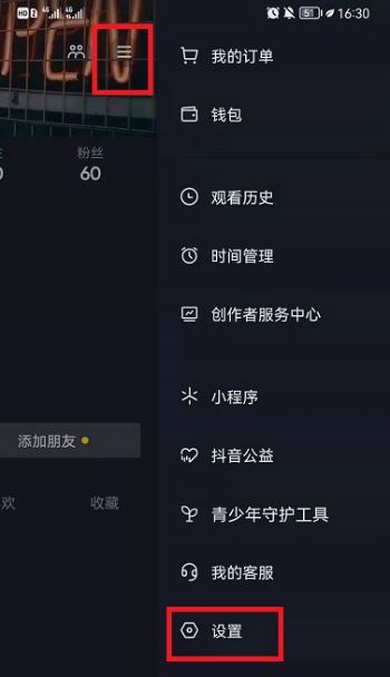 抖音自動(dòng)彈出分享怎么關(guān)掉？