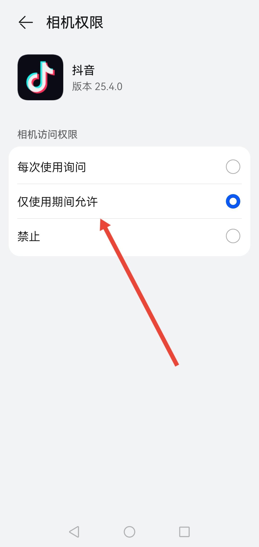 抖音視頻通話被禁止怎么恢復？