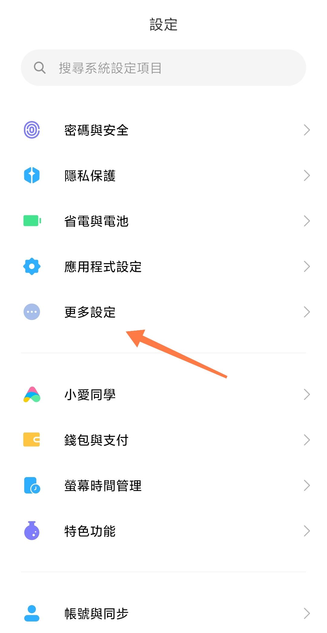 抖音繁體字怎么改過(guò)來(lái)？