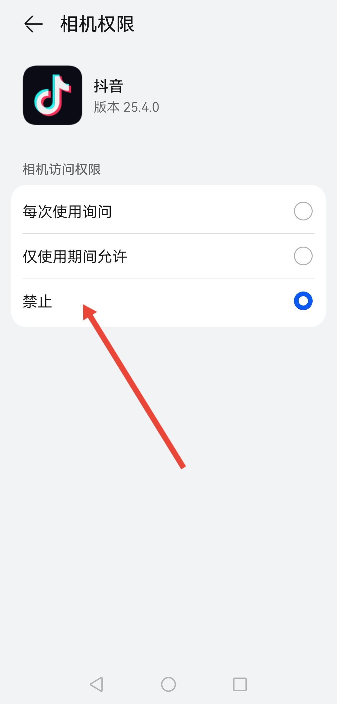 抖音視頻通話被禁止怎么恢復？