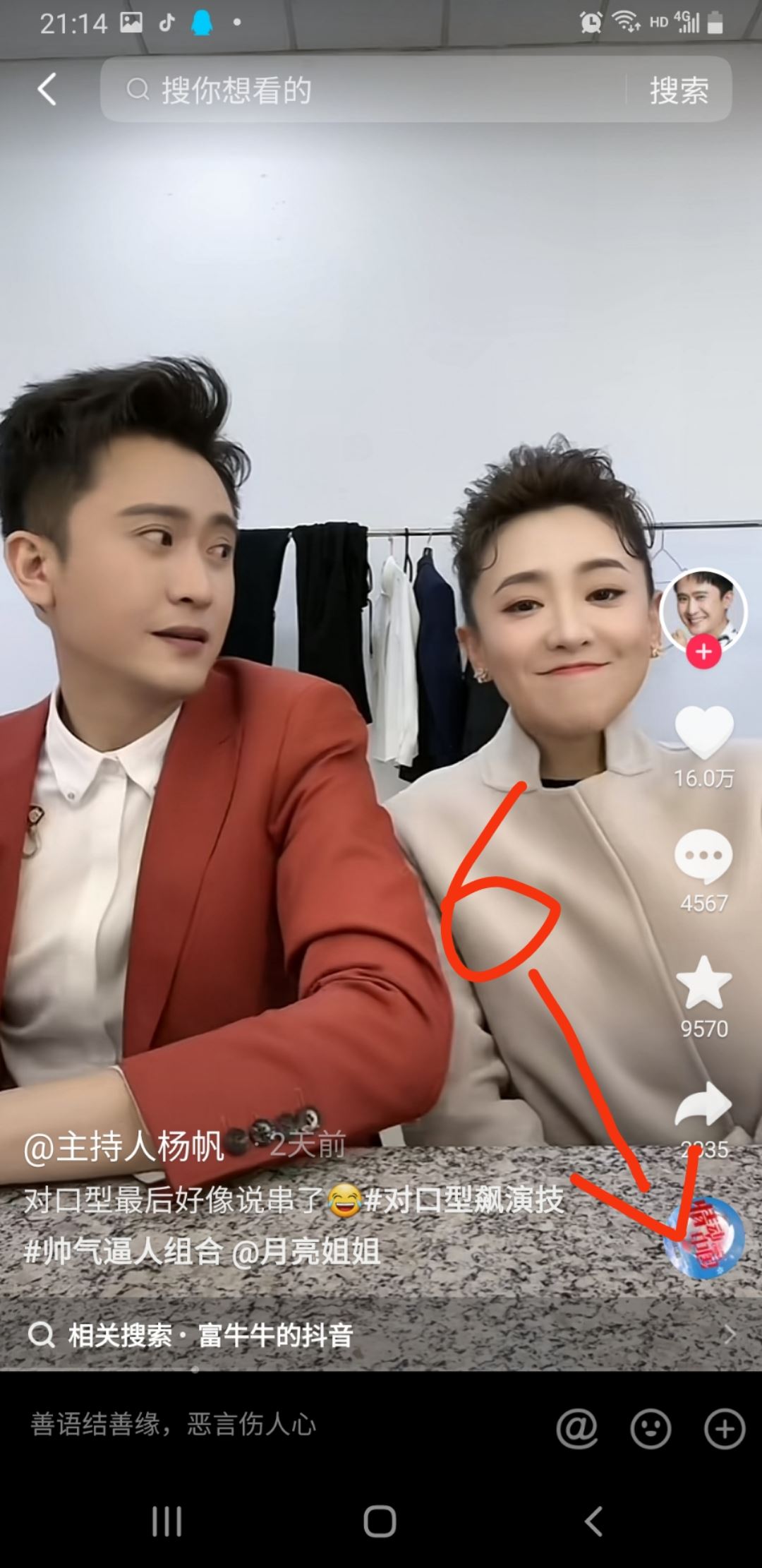 抖音對口型怎么拍成自己的作品？
