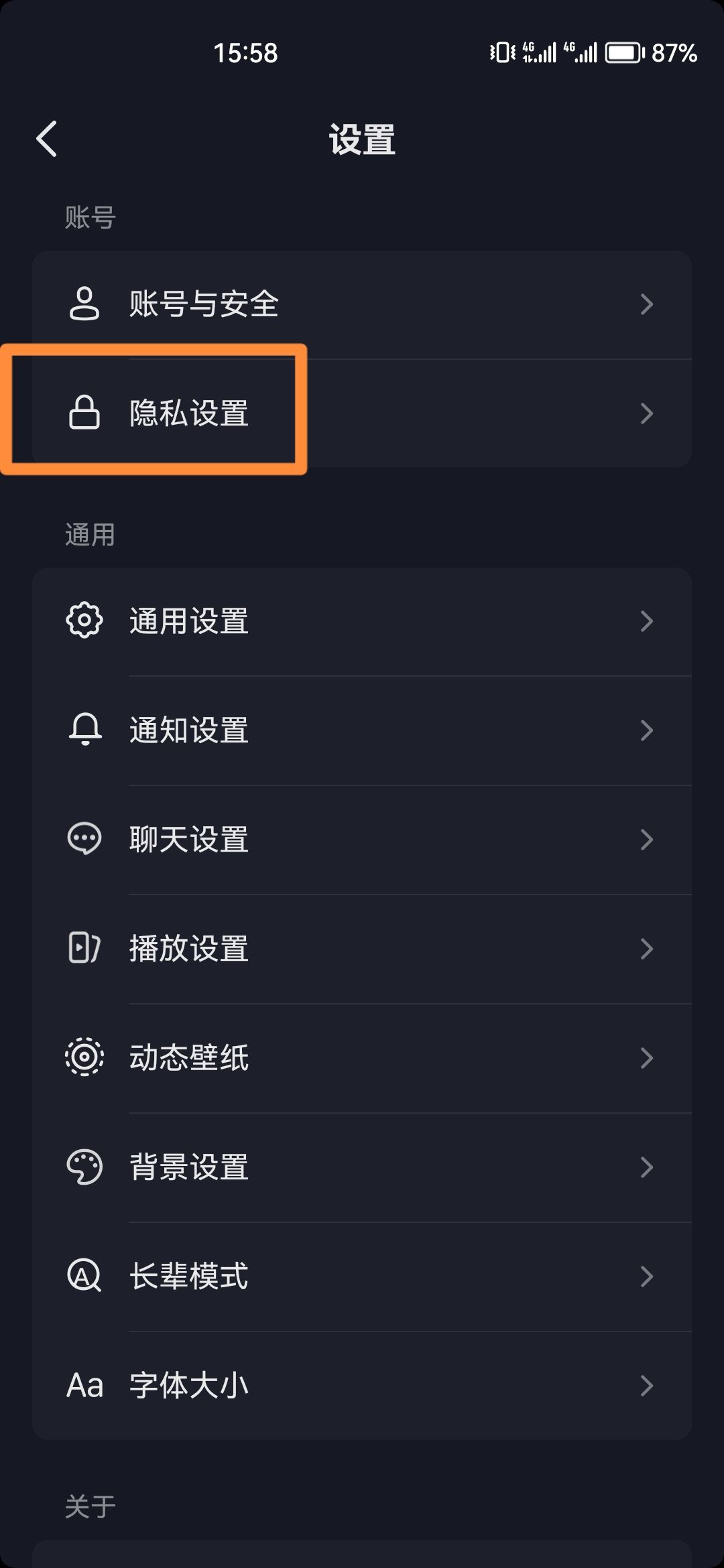 抖音如何隱藏自己的收藏？