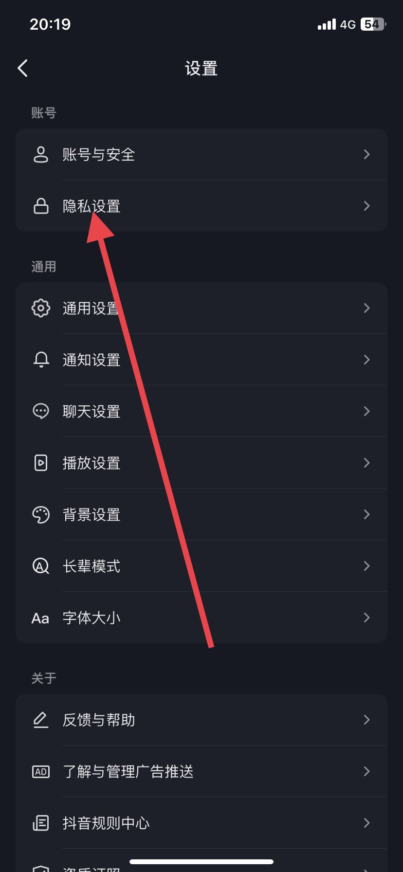 對(duì)方拉黑我抖音怎么解開？