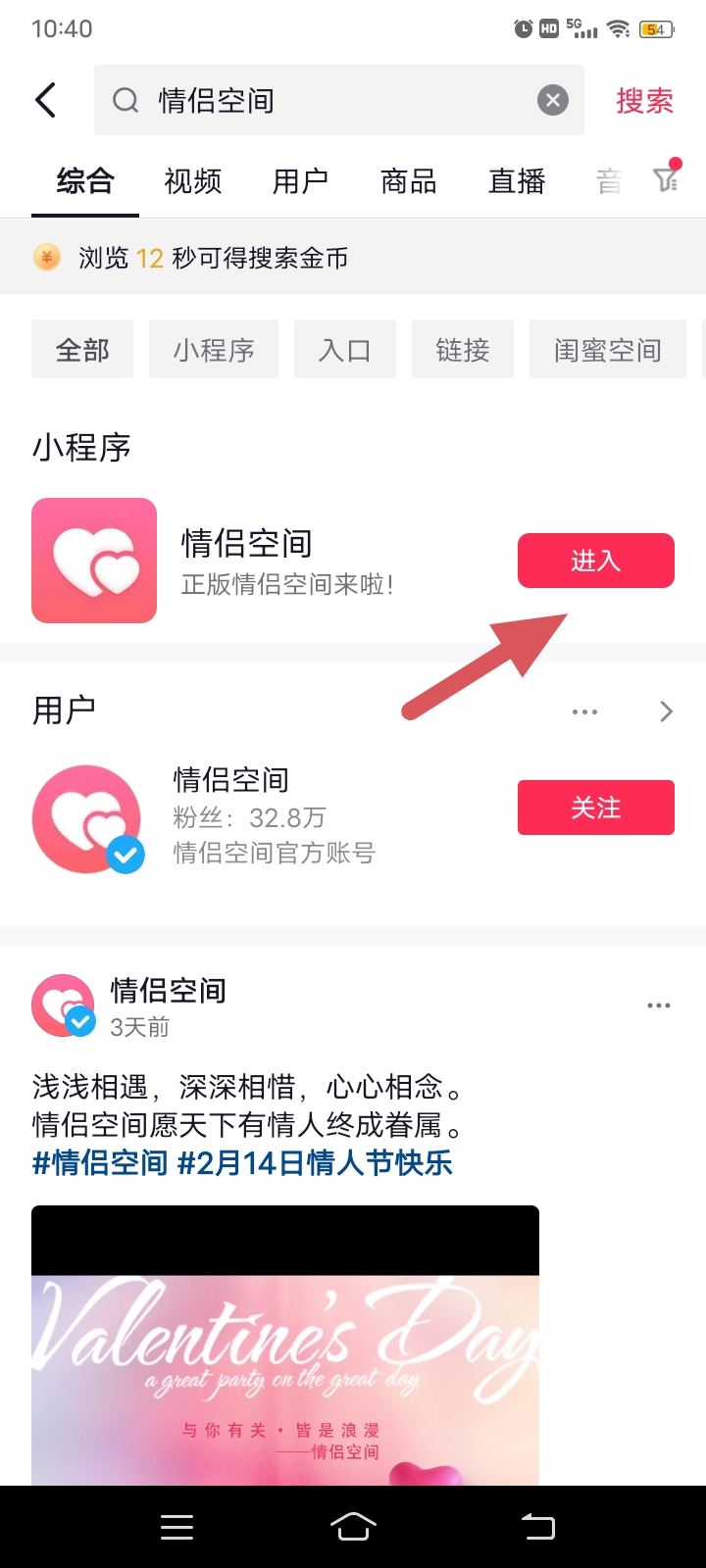 抖音怎么掛親密關(guān)系？
