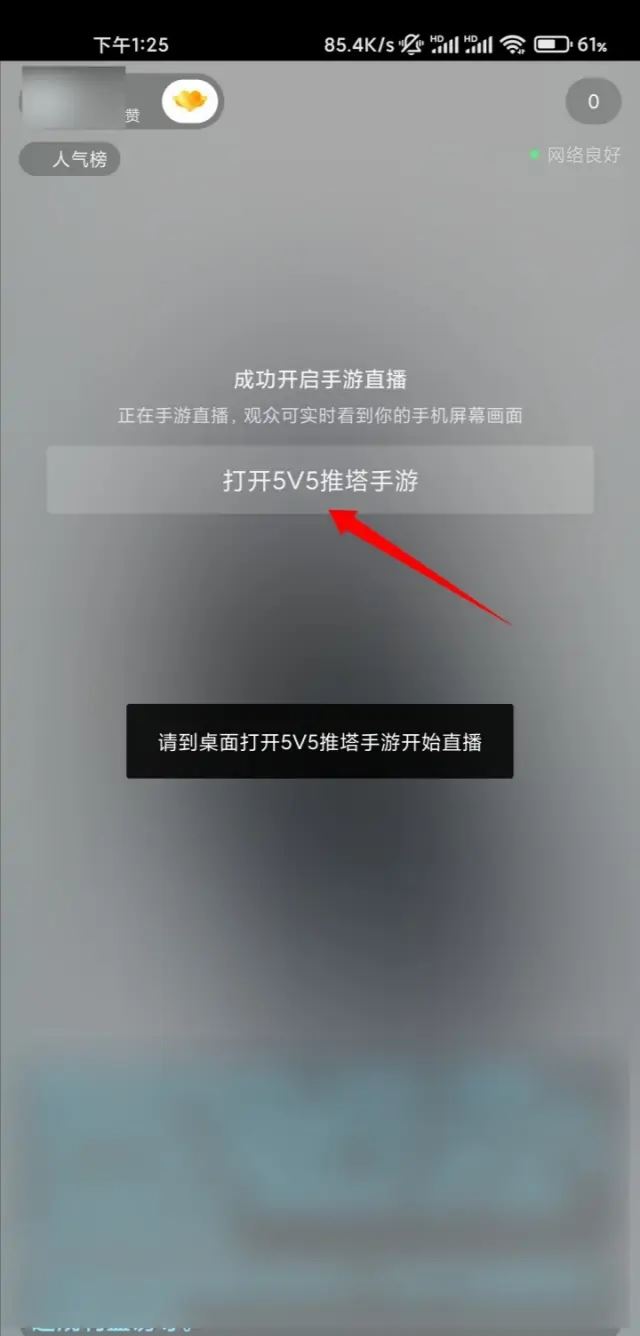 怎么一邊打游戲一邊直播？