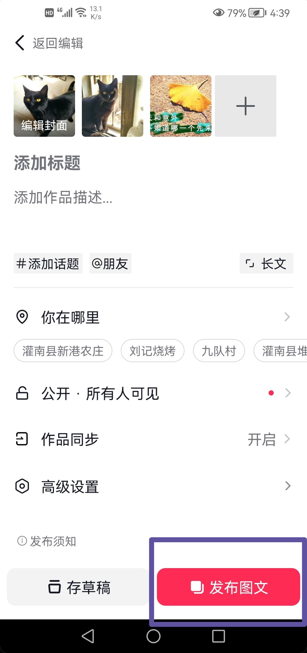 抖音怎么拍圖集？