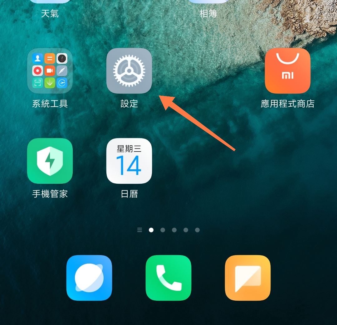 抖音繁體字怎么改過(guò)來(lái)？