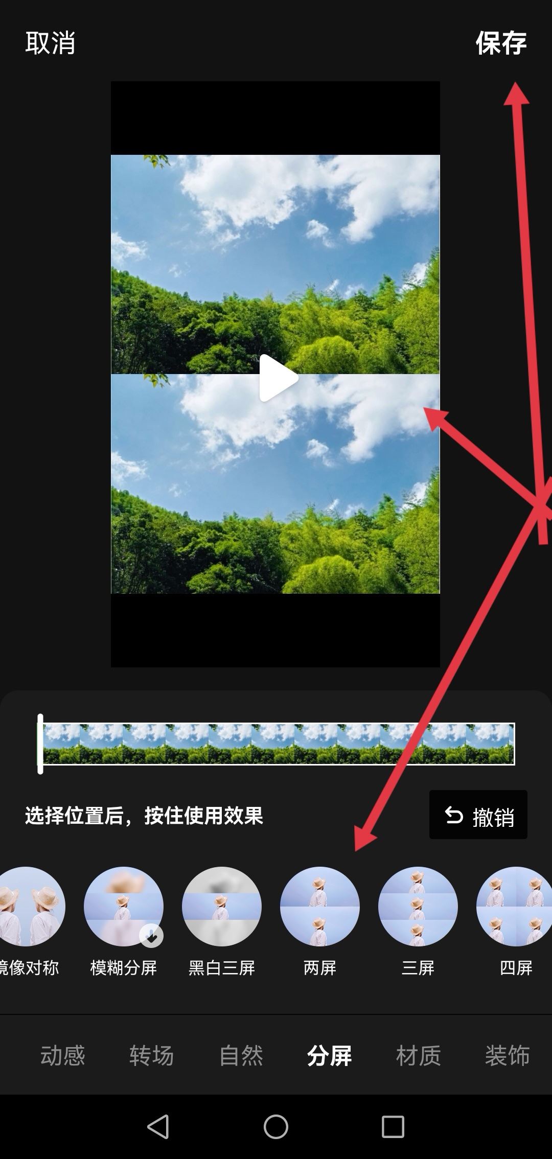 抖音怎么一張照片分兩張？