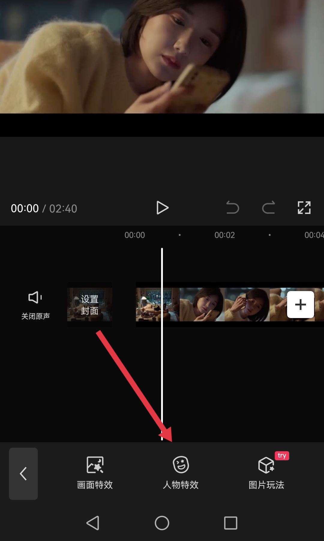 抖音馬賽克怎么跟著移動(dòng)？