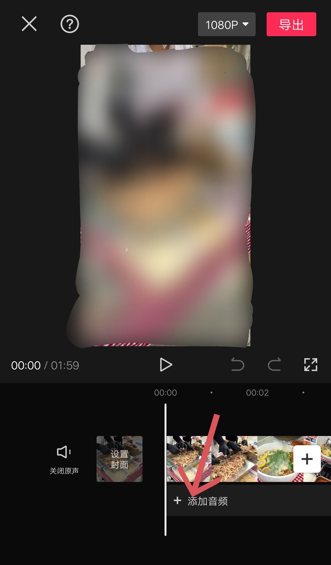 音樂剪輯怎么剪切掉一部分？