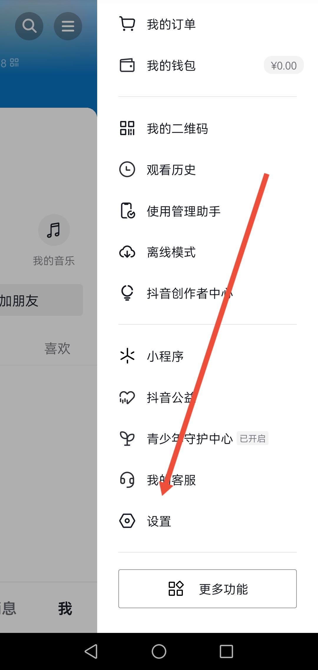 抖音怎么看自己視頻的轉(zhuǎn)發(fā)量？
