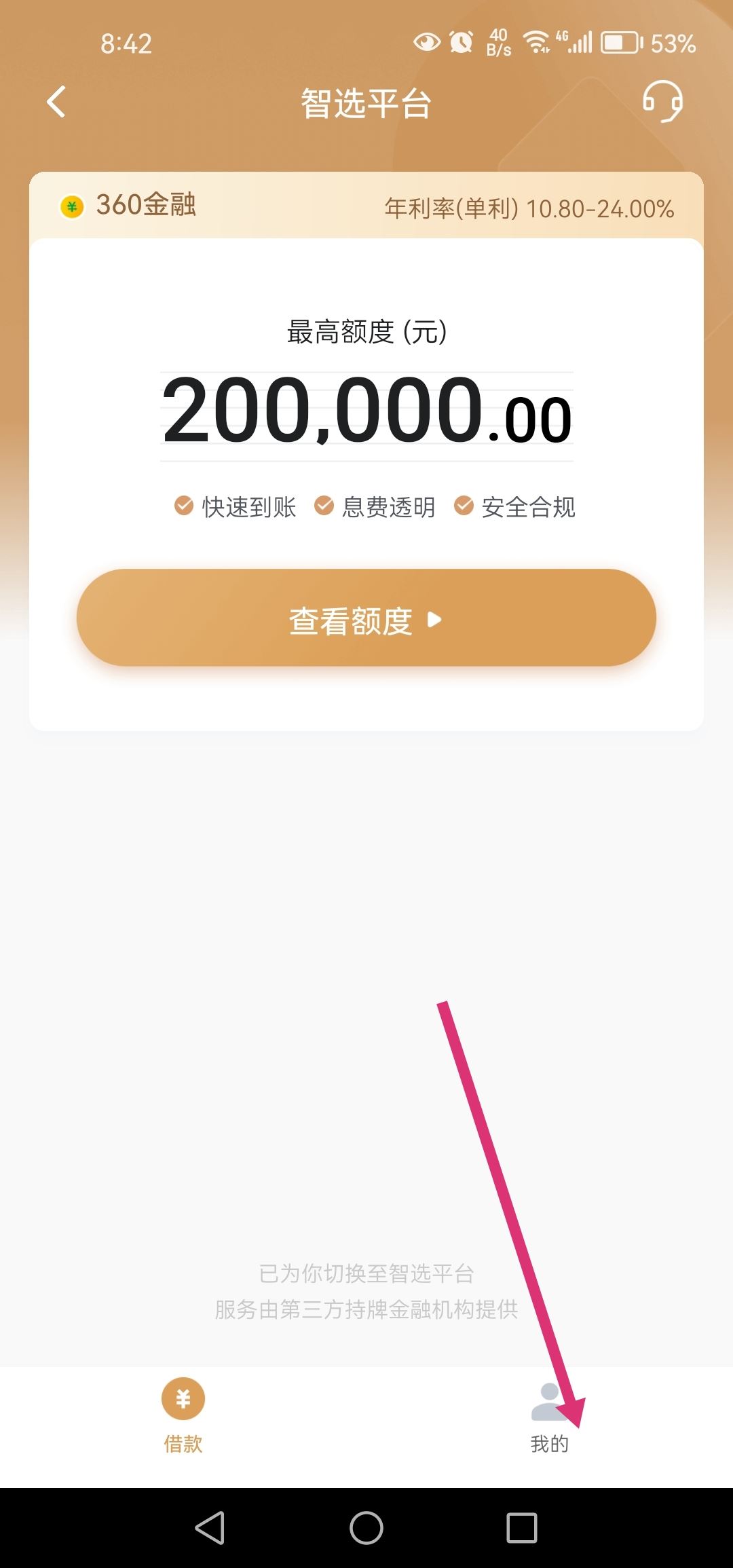 抖音額度怎樣關(guān)閉？