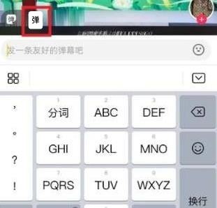 抖音彈屏怎么設(shè)置？